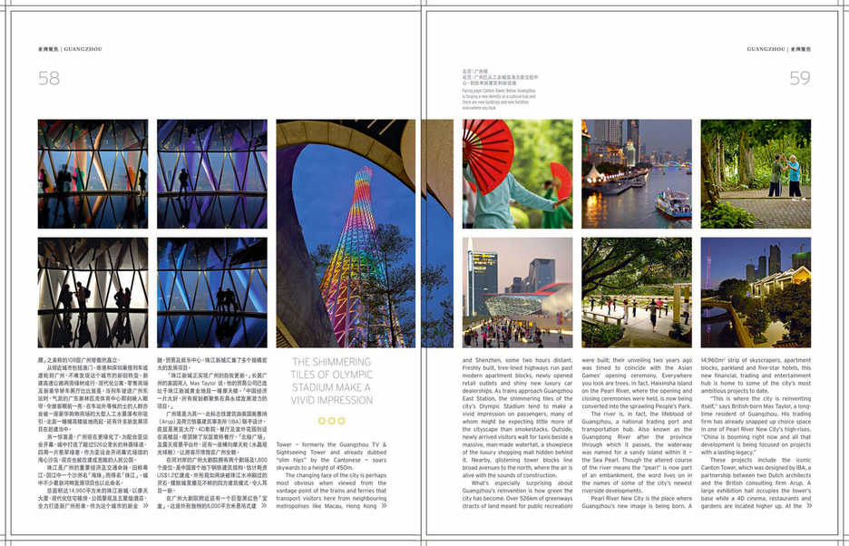 Air Macau Magazine article about Guangzhou architecture page 2