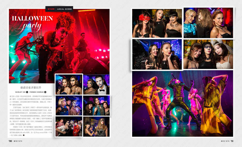China Rouge nightclub Halloween party magazine feature